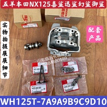 Suitable for Honda NX125 Royal Shark Hi Shark Swift Shark Phantom Shark WH125T-7A 9 9B 10 cylinder head valve rocker arm