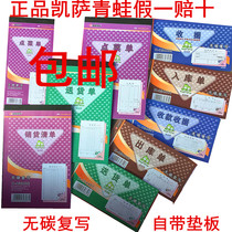 Caesar frog collection receipt receipt sales list delivery receipt receipt order order order menu two triad