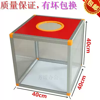 Four-sided transparent lucky draw box Acrylic extra-large plus-size voting box Touch prize box without word 40cm*40cm