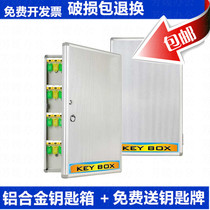 Key box Management box wall-mounted company concierge classification key cabinet lock key storage box 96-position aluminum alloy