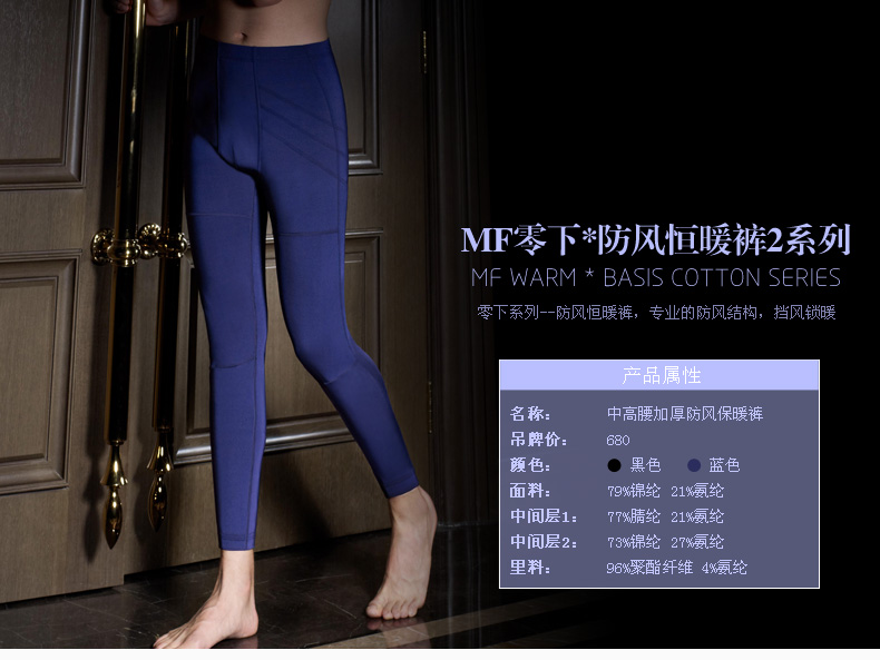 Pantalon collant - Ref 775364 Image 2