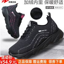 Double star cold-proof parents shoes sports cotton shoes men and women plus velvet thick warm casual shoes clearance special running shoes