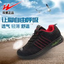 Double star walking shoes men and women sports shoes flying woven breathable non-slip low top air cushion shoes casual fitness shoes 593