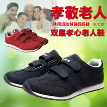 Binary chun qiu kuan kingpo xie Velcro middle-aged and elderly men and women couple sneakers light breathable running shoes