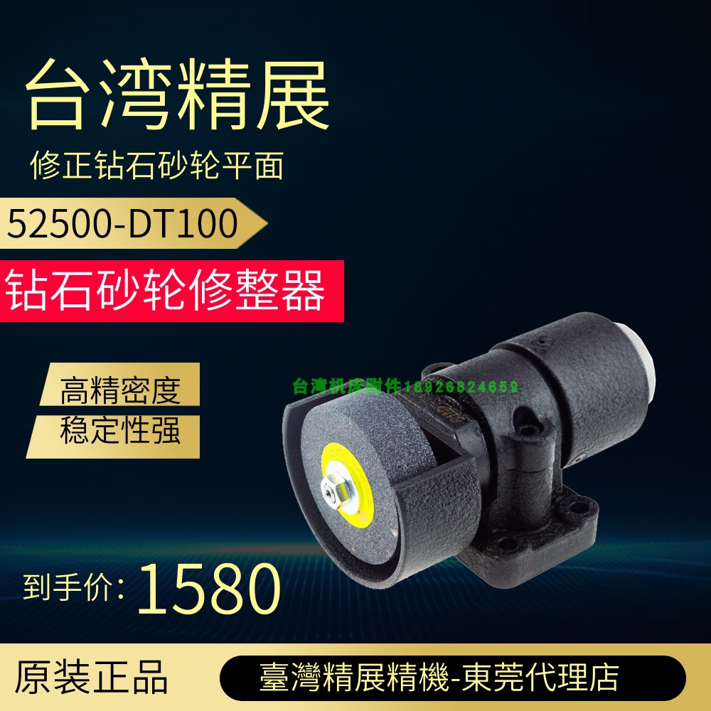 Taiwan Precision Manual Diamond Resin Grinding Wheel Refiner Grinding Machine Arc Alloy Grinding Wheel