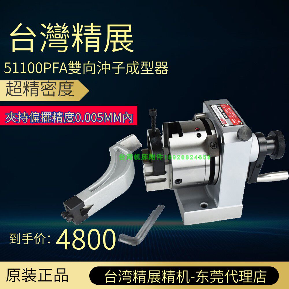 Taiwan Extended Two - Way Tank Molding Machine 51100 - PFA Tanzania Grinding Machine