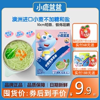 小鹿蓝蓝 Детская лапша без добавления соли 6 месяцев, детское питание Дополнительная пищевая лапша, детская лапша