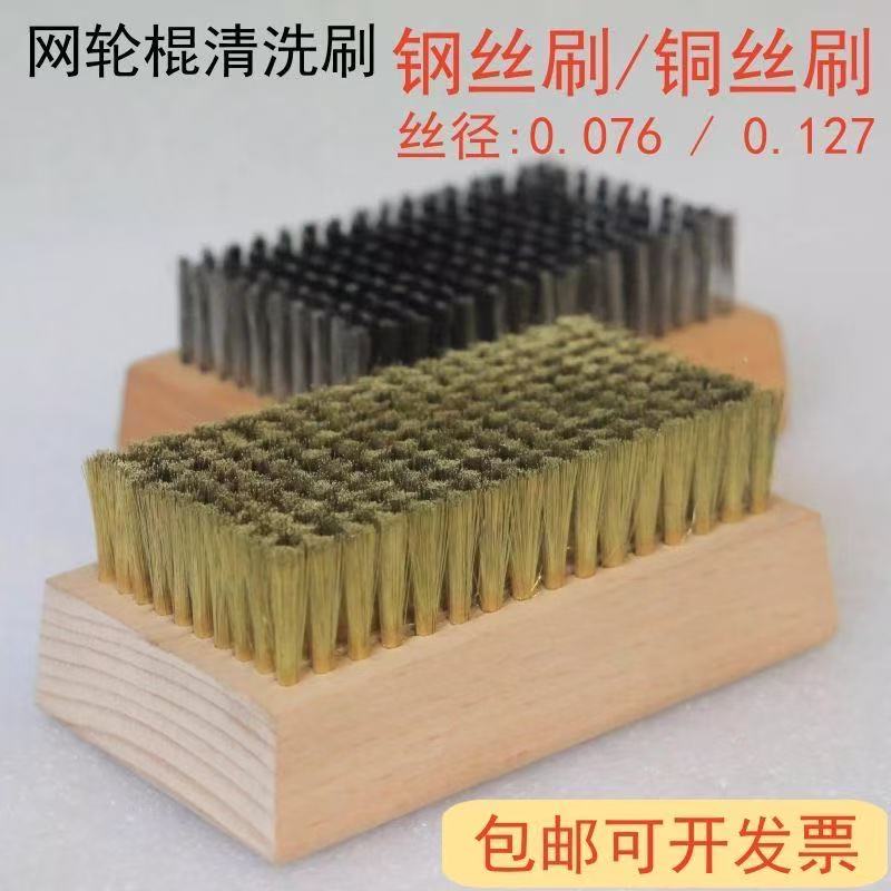 U.S. Imported Ultra-Fine 0.076 Mesh Roller Brush Copper Wire Brush Stainless Steel Brush Printing Plate Offset Printing Plate Cleaning Brush