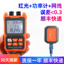 High precision optical power meter Red light three-in-one small charging 15 km red pen fiber optic test receiver