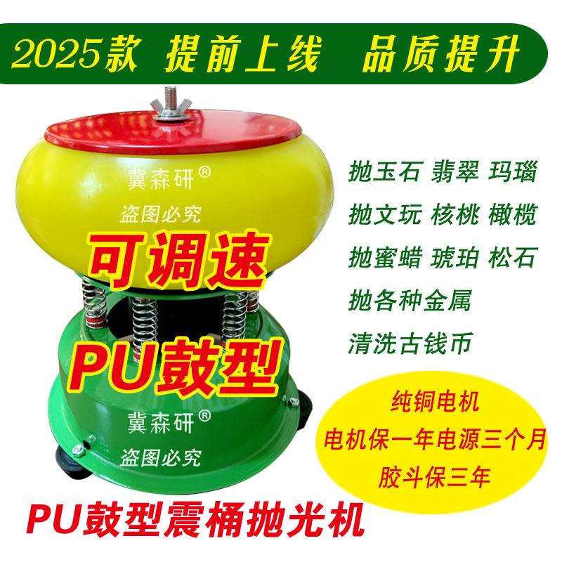 2025 New Model Adjustable Speed 6Pu Drum-Type Vibration Polishing Machine for Jade, Jadeite, Agate, Cultural Artifacts, Incense Beads, and Stone Washing