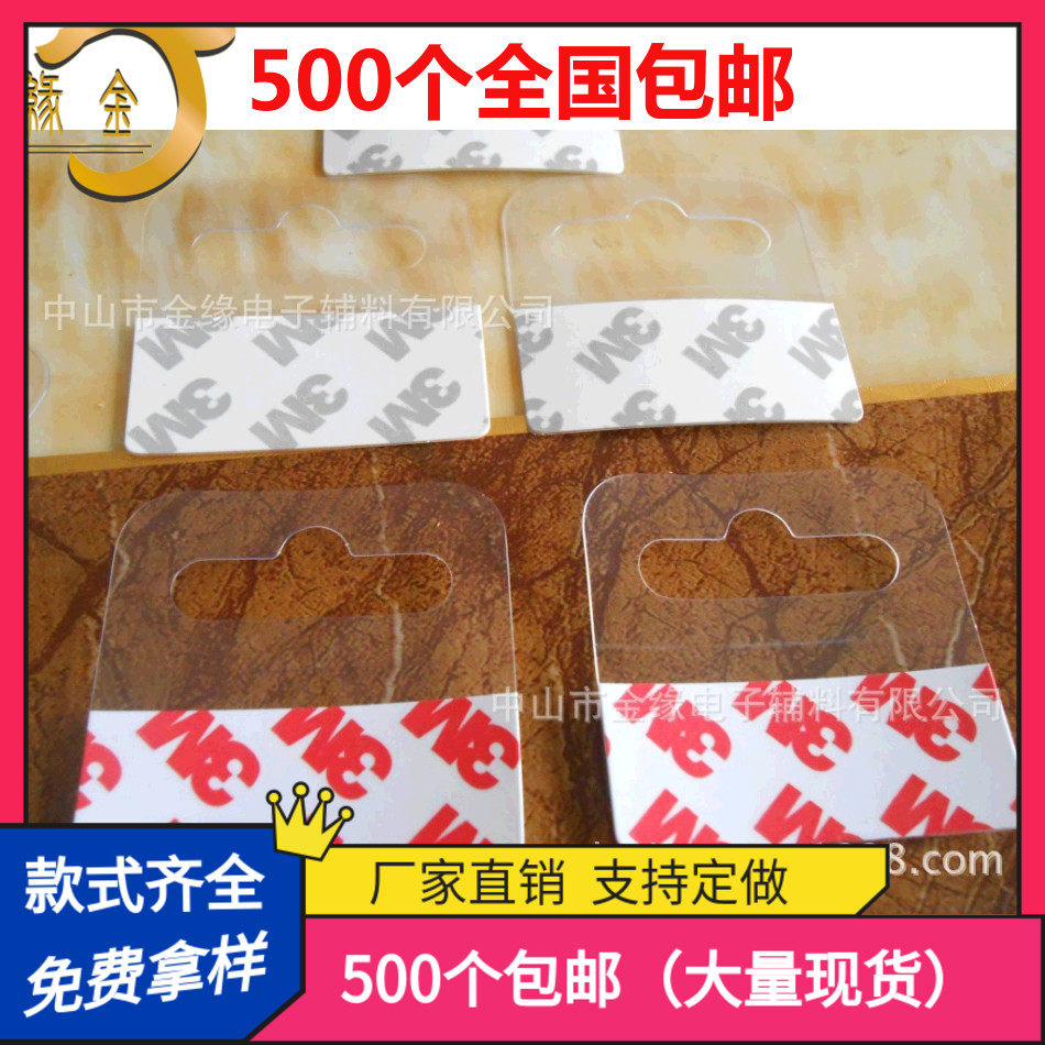 Mobile phone accessories strong adhesive self-adhesive plane hole 3M glue high adhesive hook 42 wide 42MM long