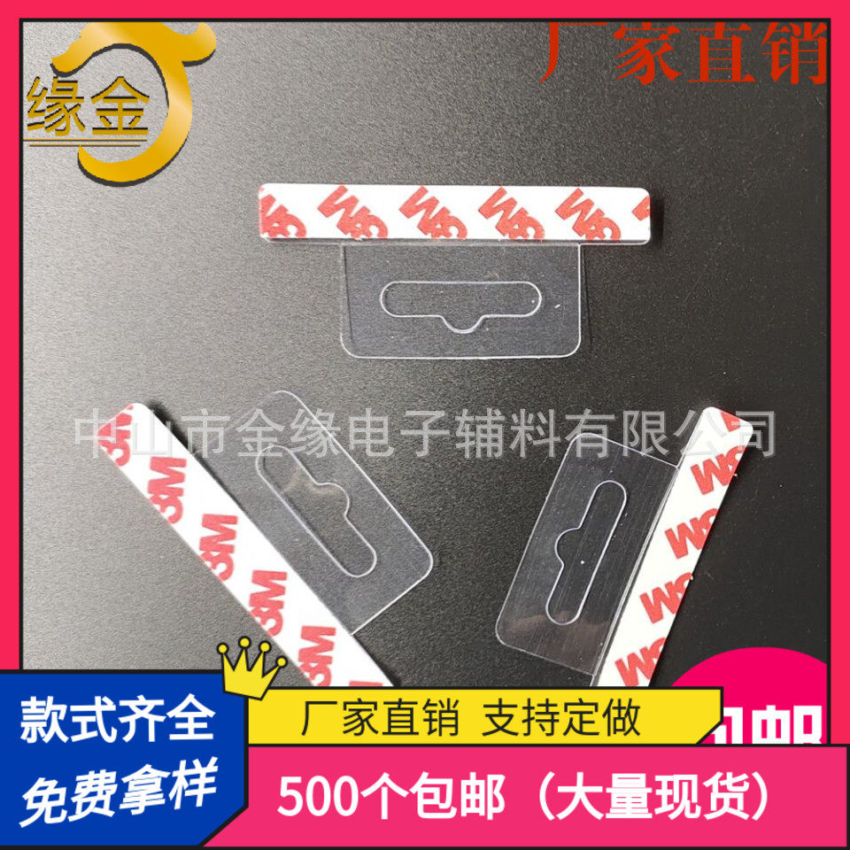 Manufacturers supply PVC environmental protection adhesive tape plane hole hook box bayonet with self-adhesive hook can be customized