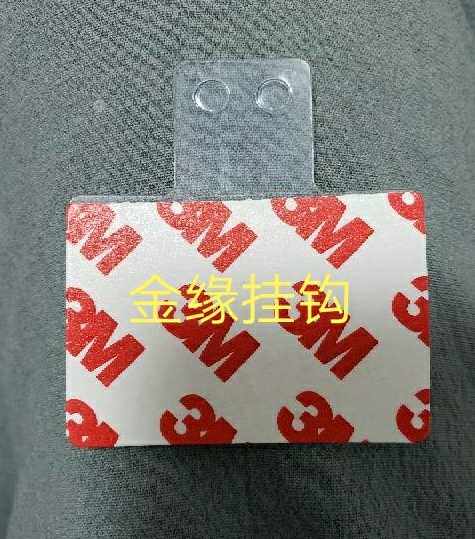 Clip doll machine with round hole hook transparent tape sheet self-adhesive game machine hook self-adhesive can be customized pink