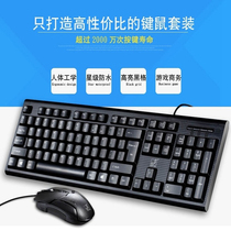 New keyboard mouse sleeve installation monitoring notebook USB PS2 interface desktop package interface optional