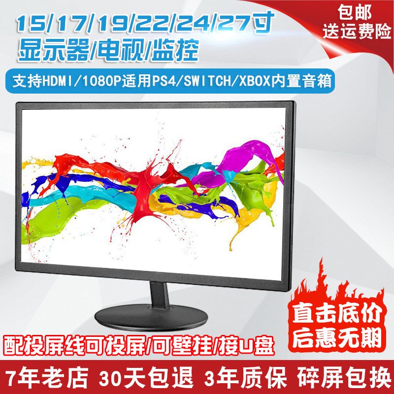 New 17 desktop computer screen 19 20 22 inch hdmi High picture quality TV office liquid crystal screen portable