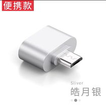 Apply TYPEC one-line direct-connected display micro usb to standard USB adapter external keyboard and mouse