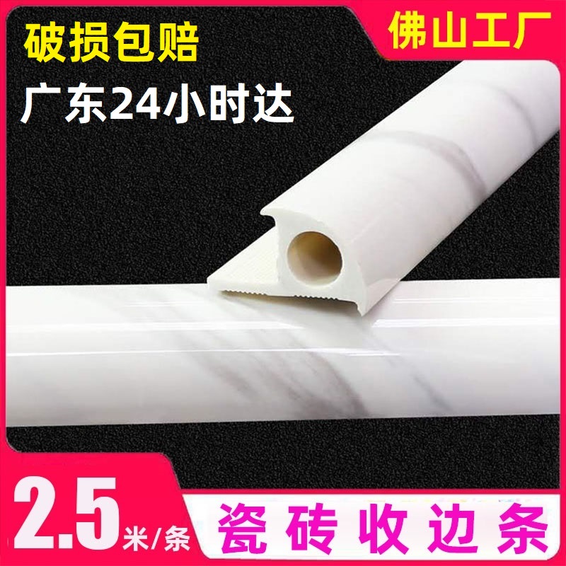 Tile yang angle line imitation marble plastic material wall corner trim edge line hollow edge closing strip corner closing strip 2.5 meters