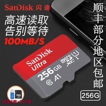 sandisk Sandy TF card 256G memory card sd High speed C10 camera Android phone extended Storage microsd surveillance camera special card ns Nintendo swit