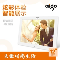 Aigo Patriot DPF121 Khung ảnh kỹ thuật số 12 inch HD Album điện tử Âm nhạc Điều khiển từ xa Wall Mount Album Đa chức năng Video nhạc Sinh nhật Quà tặng đám cưới Trang chủ 4G khung tranh điện tử