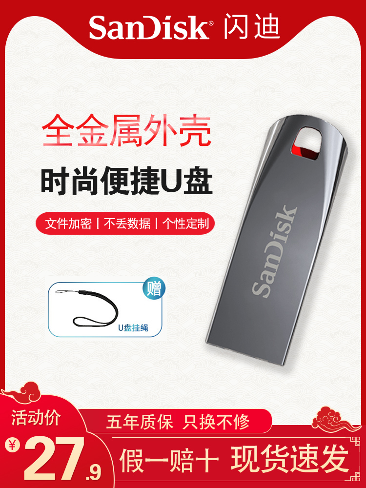SanDisk U disk 32g high-speed metal U disk custom encryption anti-copy U disk car U disk 64 mobile phone computer dual-purpose U disk cz71 cool crystal U disk 16 personalized gifts custom LOGO lettering gb