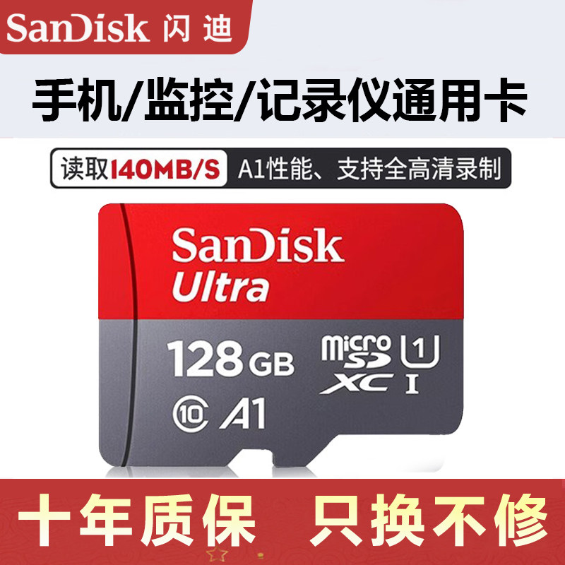 Sandisk Tf Card 128g Memory Card 64g Surveillance Camera Driving Recorder Sd Dedicated 256g Memory Card 16g