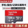 Sandisk Tf Card 128g Memory Card 64g Surveillance Camera Driving Recorder Sd Dedicated 256g Memory Card 16g