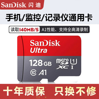 Sandisk Tf Card 128g Memory Card 64g Surveillance Camera Driving Recorder Sd Dedicated 256g Memory Card 16g