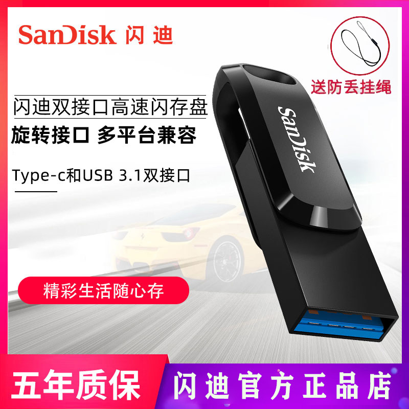 Sandisk 128Gb 64Gb Dual-Use USB Flash Drive for Mobile Phones and Computers, 32Gb for Apple and Android, Dual Interface Type-C USB Flash Drive with Engraving