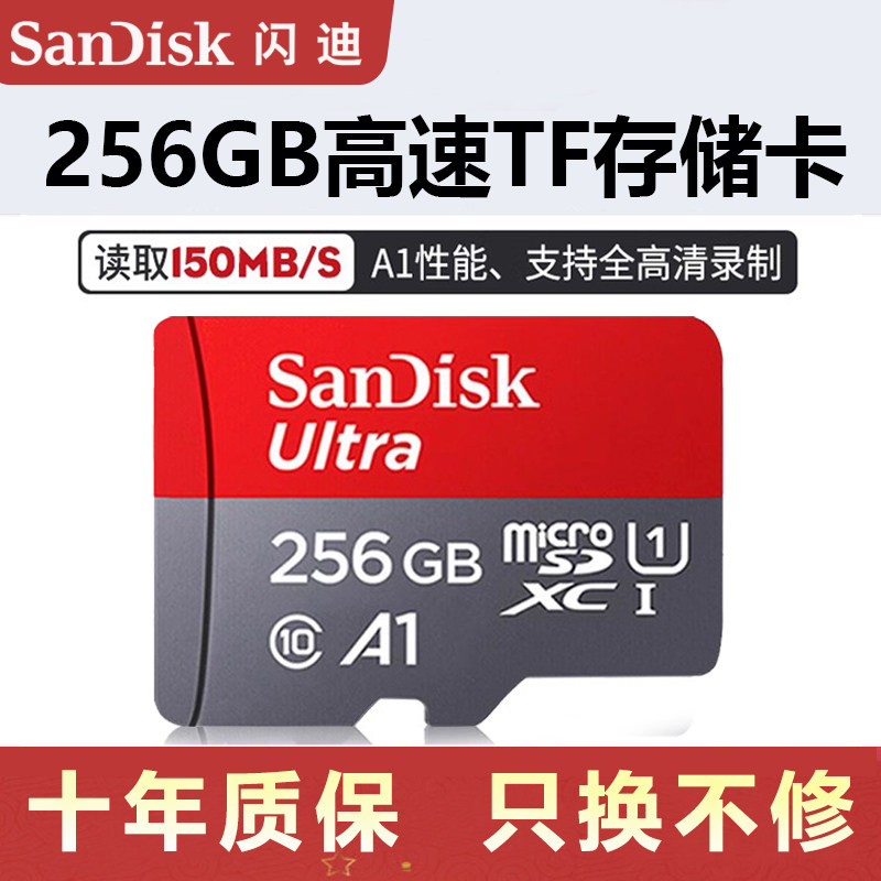 Sandisk Tf Card 256g Memory Card 128g Mobile Phone Storage Card 512g Surveillance Camera Recorder Dedicated 64g
