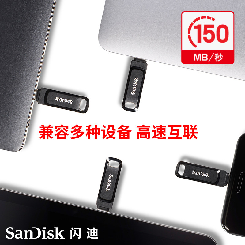 Sandisk USB Flash Drive 256Gb Genuine 512Gb Dual-Use for Mobile Phones and Computers Dual Interface Type-C External Expansion Engraving C3