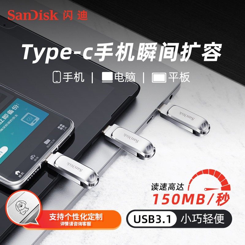 Sandisk 128Gb 64Gb Dual-Use USB Flash Drive for Mobile Phones and Computers, 32Gb for Apple and Android, Dual Interface Type-C USB Flash Drive with Engraving