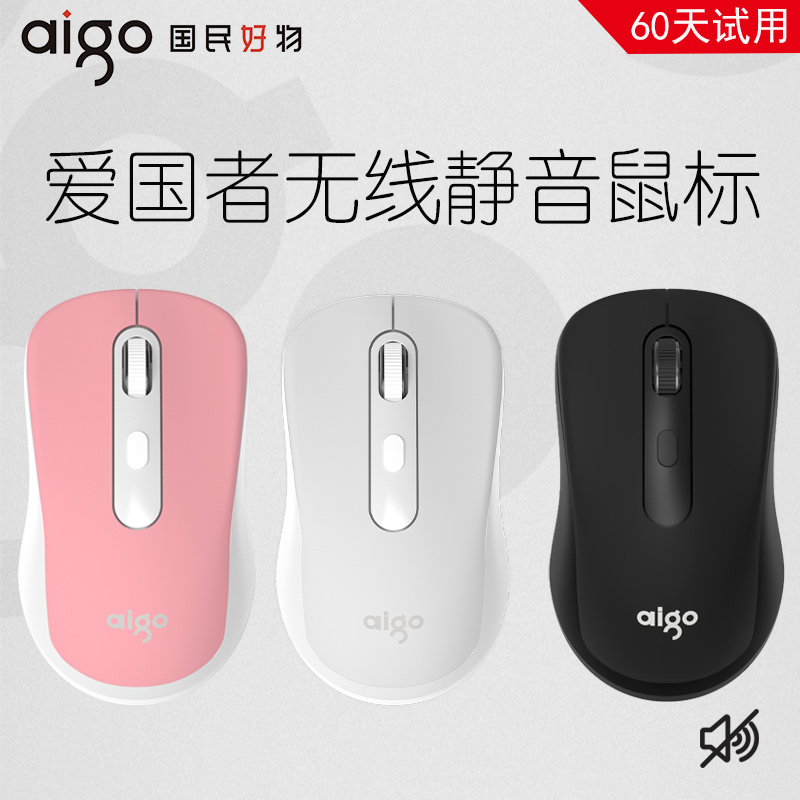 Patriot wireless mouse rechargeable notebook desktop computer business office home game