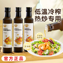 Akita Manman Walnut Oil Hot-fried Avocado and Flaxseed Blended Oil Home-Free Baby and Child Care Recipes
