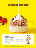窝小芽 Фруктовые овсяные орехи с питательными орехами, йогурт -клубничная пробиотическая овсяка, 即 水 水 水 Oatmeal