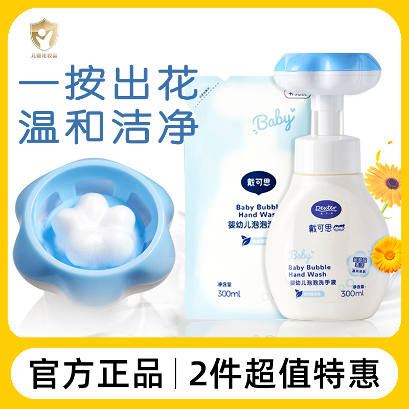 Daican Flowers Hand Sanitizer Foam Type Baby Boy Special Mild Bubble Press Bottle Home Supplement-Taobao