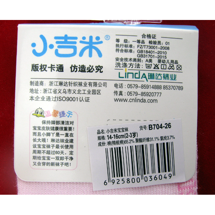 Chaussettes enfant - Ref 2107211 Image 10