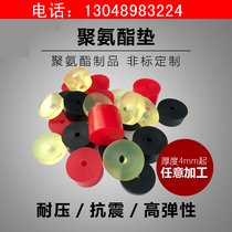 Polyurethane punch beef tendon pad Cushion pad Shock pad Rubber pad PU wafer cake thickness 30MM