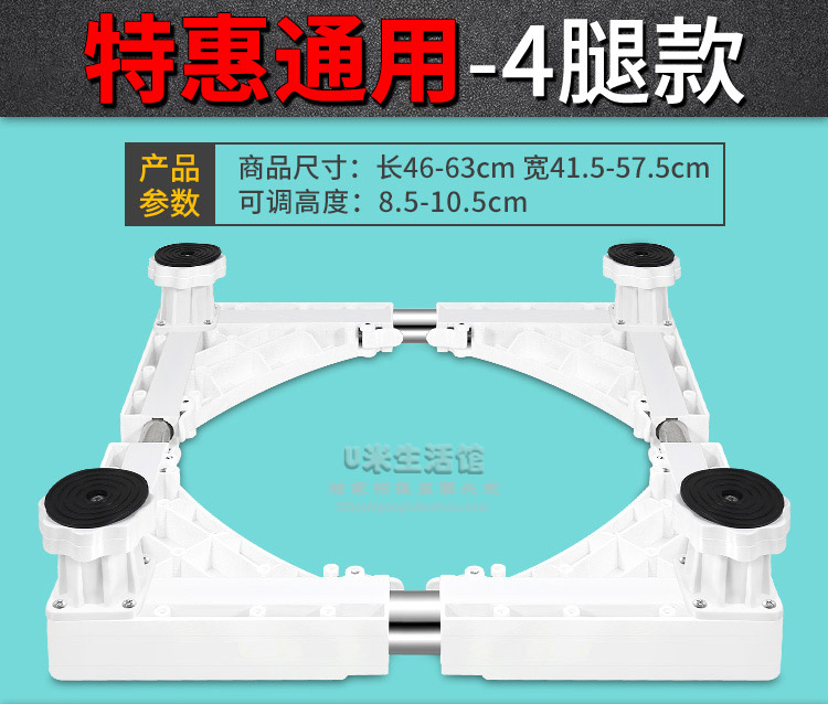 Haier máy giặt cơ sở phổ quát pad khung cao di động phổ bánh xe trống sóng bánh xe khung tủ lạnh tự động - Kệ kệ gỗ treo tường