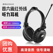 Aoshuo 902d infrared FM listening headset level 46 English test 3 8 3 2 2 3 2 8 frequency