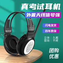Level 46 English listening Wireless FM FM headset Examination radio Head-mounted student-specific