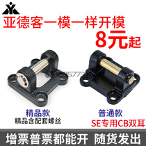 Airtac SE standard cylinder CB binaural seat F-SE32CB F-SE40CB F-SE50CB F-SE63CB