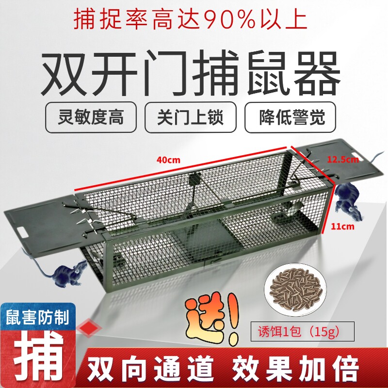 双开门捕老鼠笼捕鼠神器铁网特大号捕鼠笼驱鼠神器家用室内扑捉器