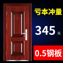 Security door household entry steel safety door entry anti-pry steel engineering door rental door special fingerprint lock