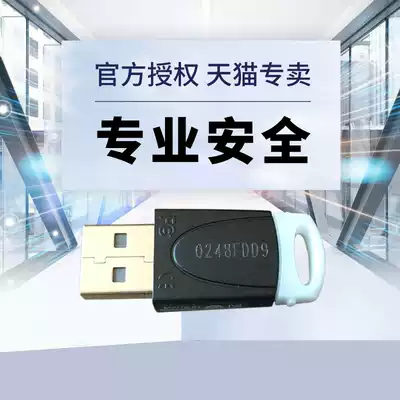 Saifu Nei dongle authentication etoken5110 (secondary development required) 5100