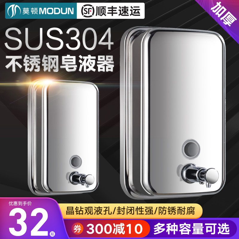 Morton Manual Stainless Steel Hotel Soap Dispenser Wall-Mounted Bathroom Hand Sanitizer Box Press Bottle Bathroom Soap Box Morton Manual Stainless Steel Hotel Soap Dispenser Wall-Mounted Bathroom Hand Sanitizer Box Press Bottle Bathroom Soap Box