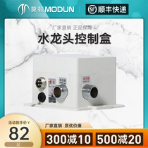 Morton induction faucet AC and DC control box faucet solenoid valve controller induction faucet accessories