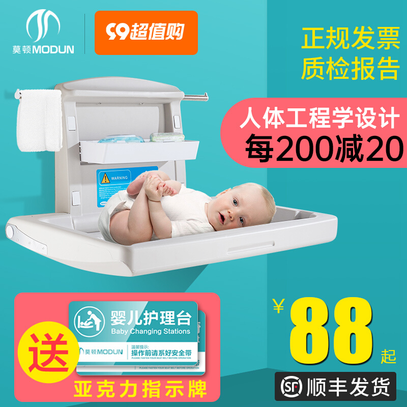 Morton Third Toilet Maternal Room Baby Care Desk Baby Changing Diaper Table Bed Wall-mounted Safety Seat Folding-Taobao