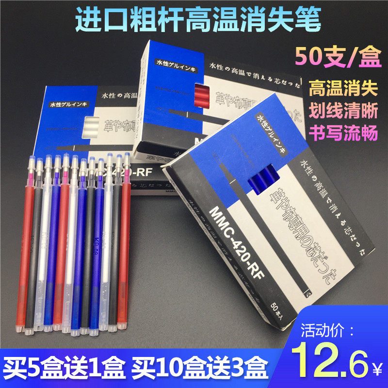 Imported High Temperature Fading Pen Heating Disappearing Pen Leather Fabric Made Shoes Clothing Tailoring Special Pen