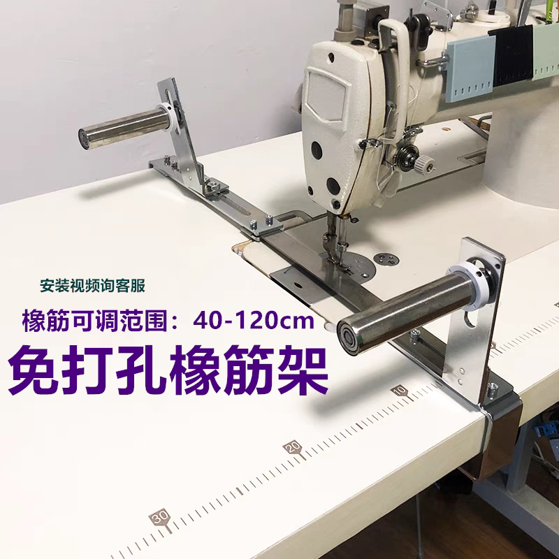 Second Generation New Flatbed Computer Sewing Machine Elastic Frame, Cuff Frame, Pants Waistband Puller, Cuff Expander Elastic Frame
