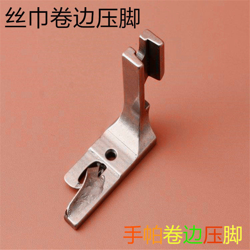 Flat car roll side press foot Silk scarf handkerchief thin material special roll side press foot silk thin scarf thin material rolling edge